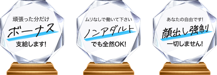 24時間稼げるお仕事